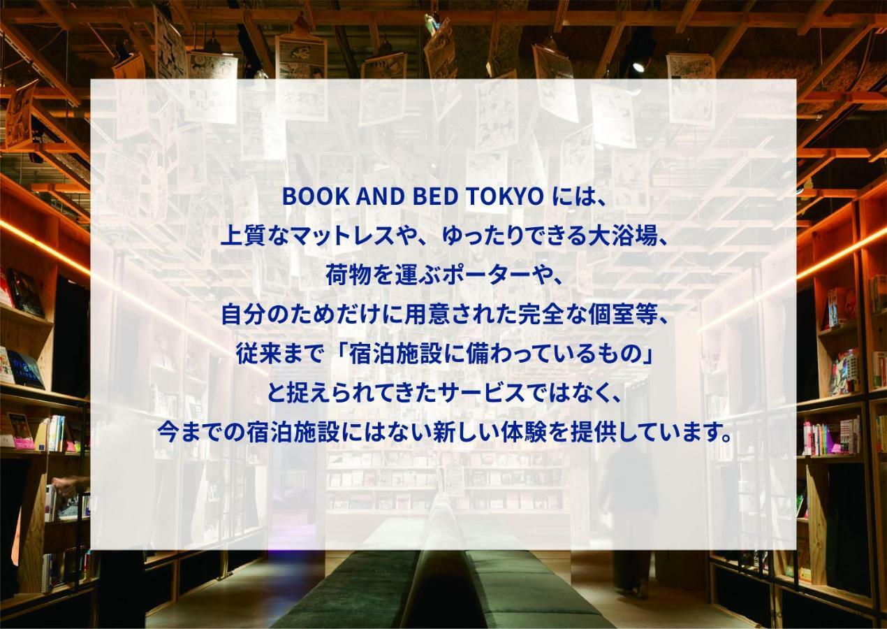 Book And Bed Tokyo Shinjuku Hostel Kültér fotó